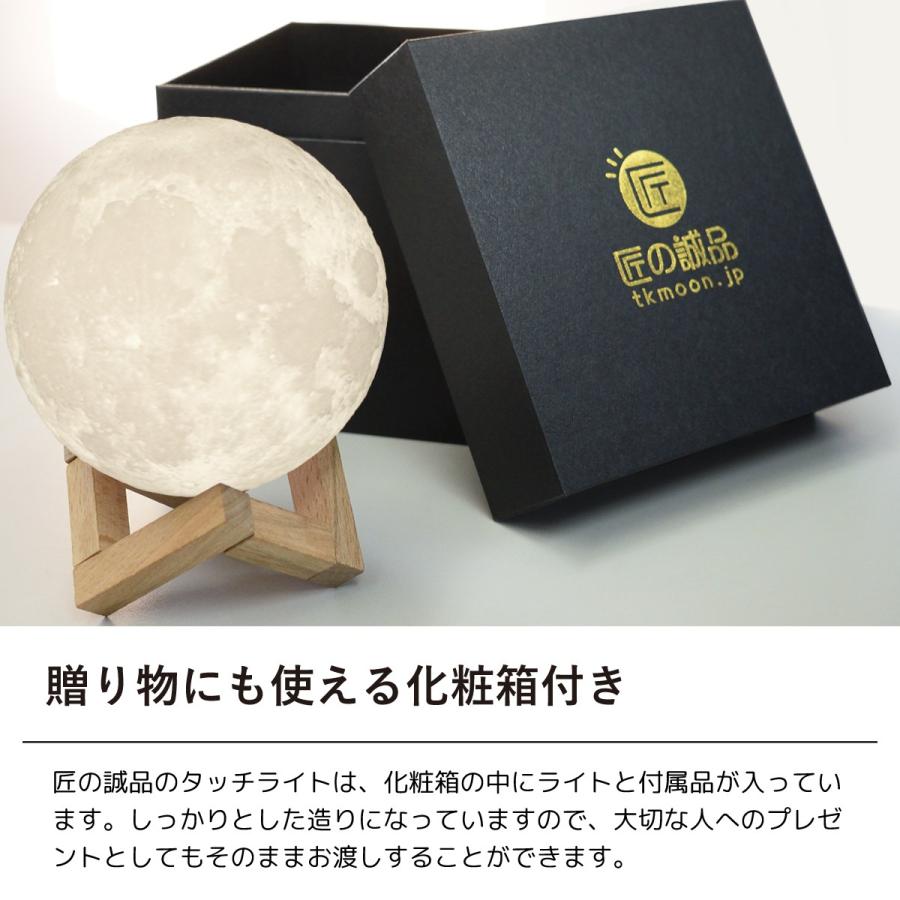 間接照明 月 ライト 月のランプ あかり インテリア照明 ベットサイドライト USB充電 リモコン 調色 調光 色切替 タッチセンサー 癒し おしゃれ 10cm 匠の誠品 :TKM002:日本電化パーツ - 通販 - Yahoo!ショッピング 間接照明 月 ライト 月のランプ あかり インテリア照明 ベットサイドライト USB充電 リモコン 調色 調光 色切替 タッチセンサー 癒し おしゃれ 10cm 匠の誠品 :TKM002:日本電化パーツ - 通販 - Yahoo!ショッピング