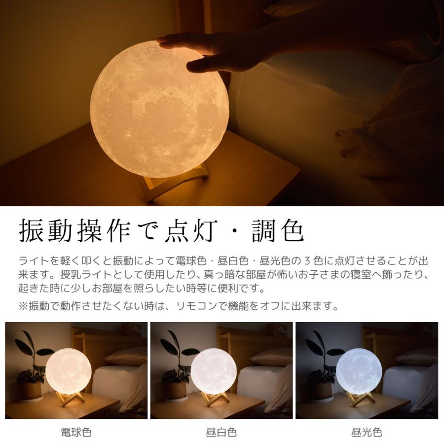 月ライト 13cm 間接照明 化粧箱 リモコン付 USB給電式 テーブルランプ