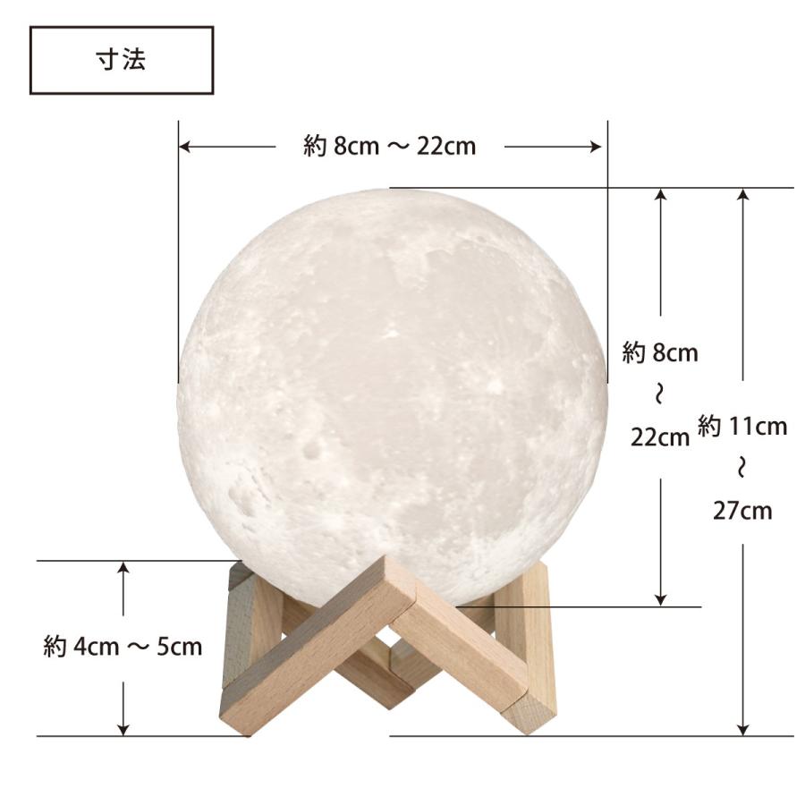 間接照明 led 月ライト 月のランプ インテリア照明 リモコン 調色調光 