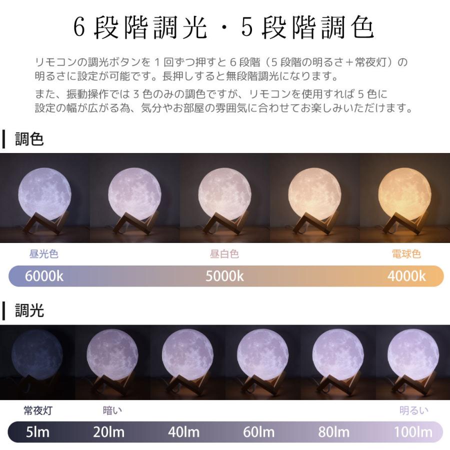 月ライト 18cm 間接照明 化粧箱 リモコン付 USB給電式 卓上照明 インテリア おしゃれ 月のランプ 月 寝室 おしゃれ 照明 3Dプリント 調色 調光 匠の誠品 |  | 03