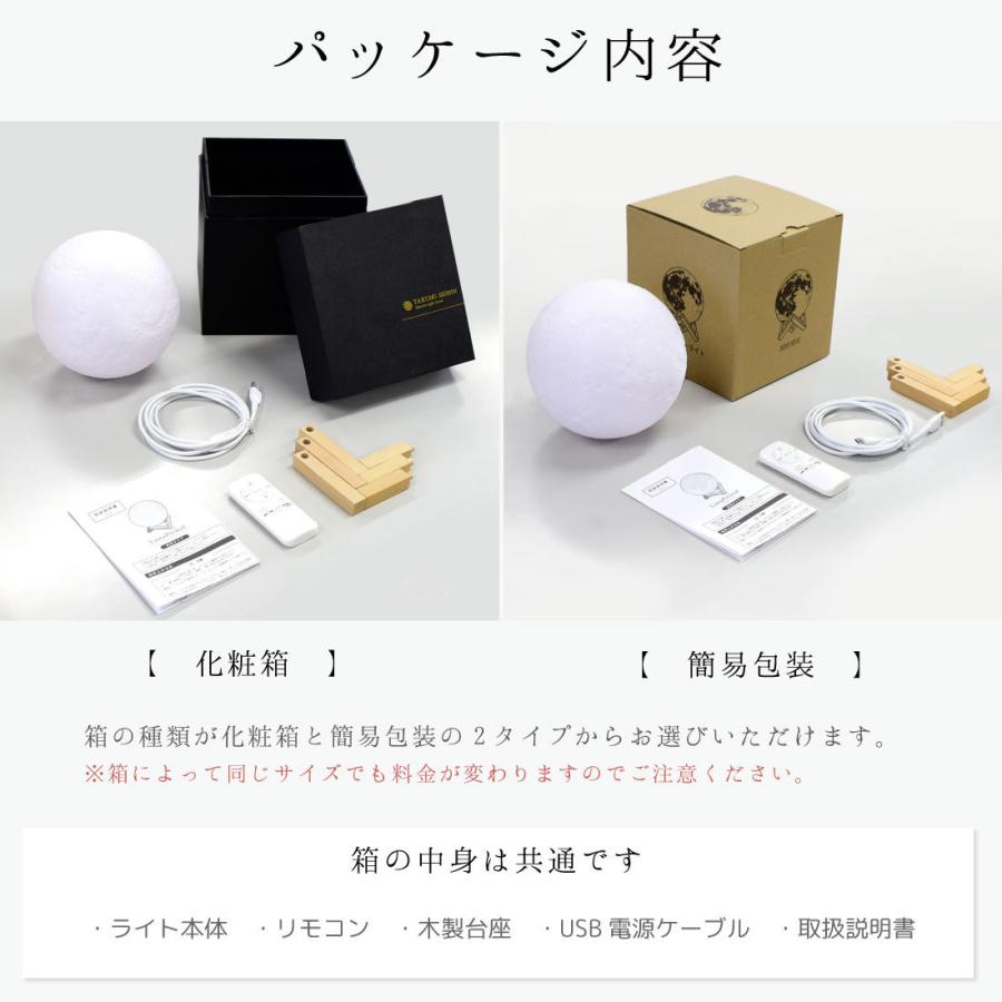 月ライト 18cm 間接照明 化粧箱 リモコン付 USB給電式 卓上照明 インテリア おしゃれ 月のランプ 月 寝室 おしゃれ 照明 3Dプリント 調色 調光 匠の誠品 |  | 06