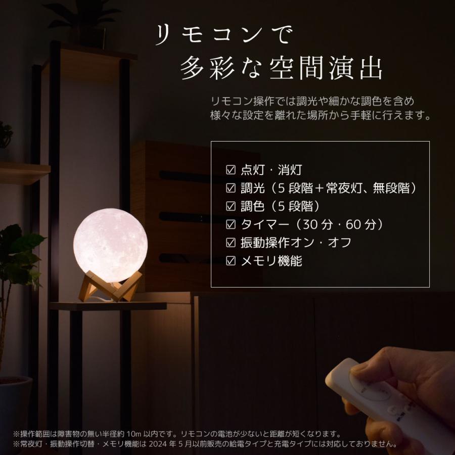 月ライト 22cm 間接照明 簡易包装 リモコン付 USB給電式 テーブル