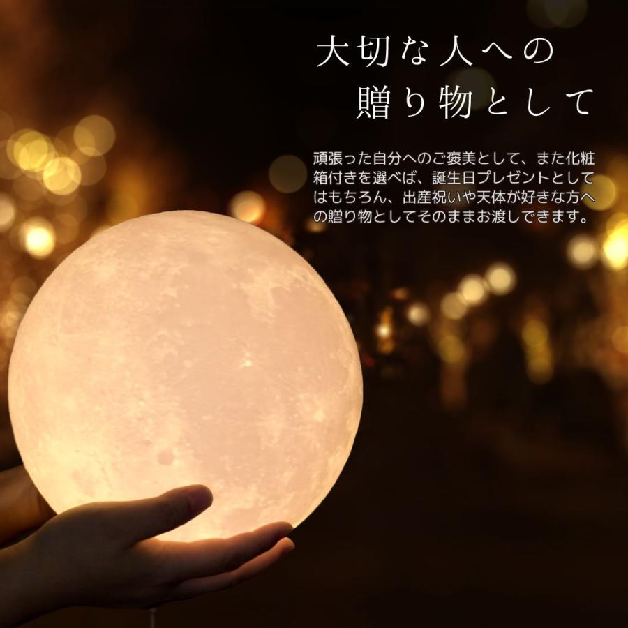 月ライト 22cm 間接照明 化粧箱 リモコン付 USB給電式 テーブルランプ