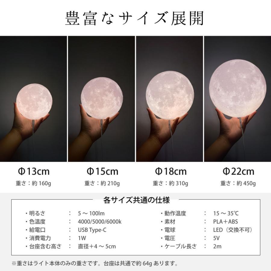 月ライト 22cm 間接照明 化粧箱 リモコン付 USB給電式 テーブルランプ インテリア おしゃれ 月のランプ 寝室 おしゃれ 照明 調色 調光  ルナプライマル