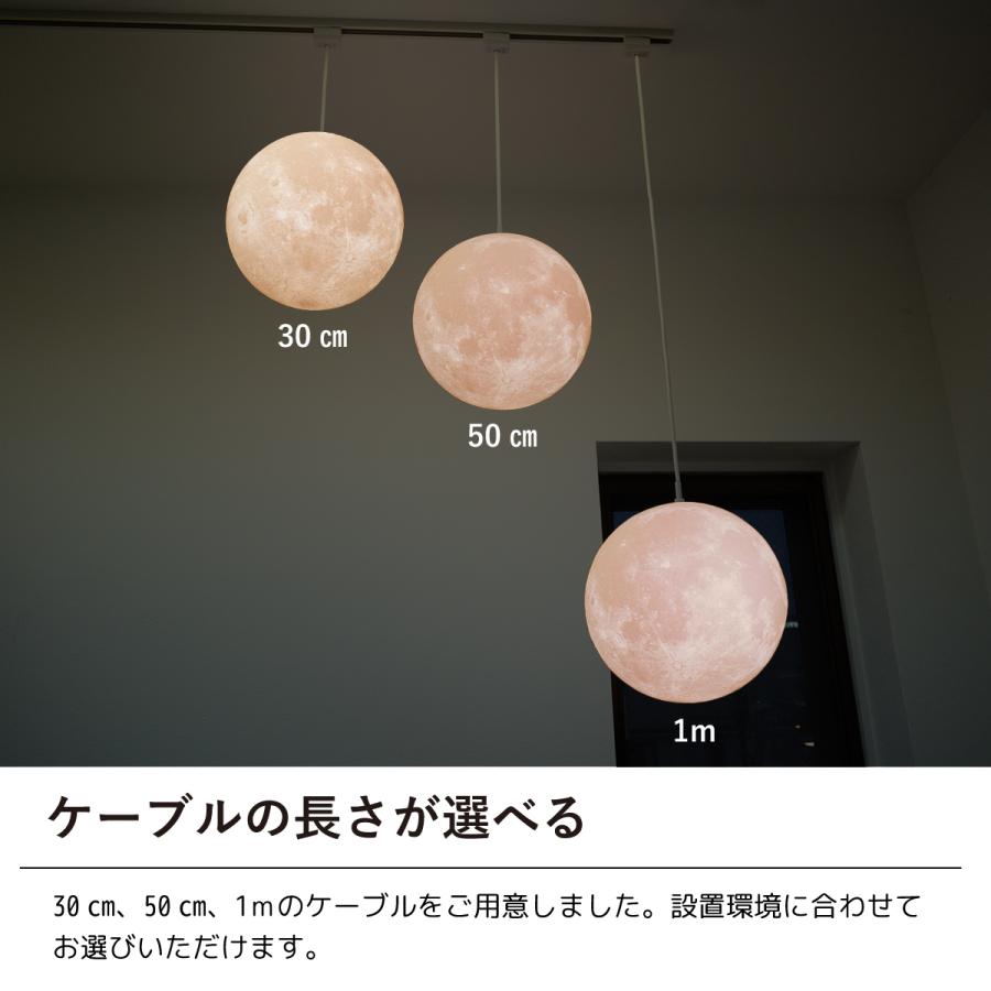 ペンダントライト 天井照明 月ライト 吊り下げ 間接照明 20cm