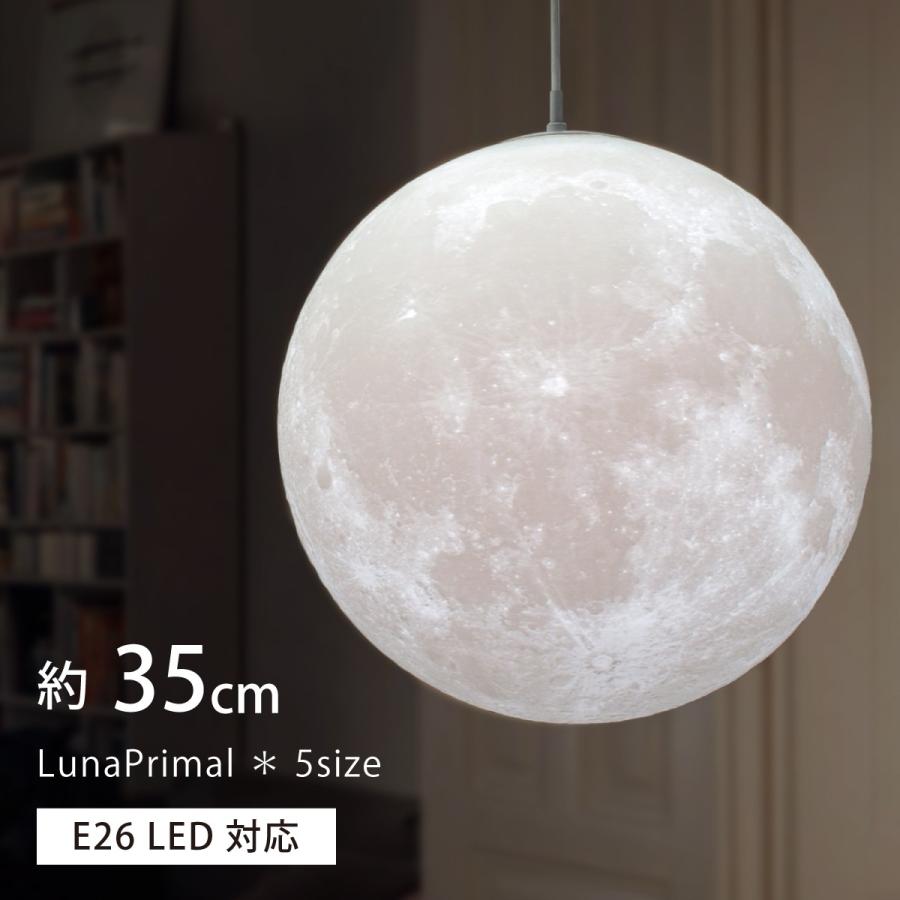 間接照明 月ライト ペンダントライト 35cm ムーンライト 天井 間接照明 月ライト ペンダントライト 35cm ムーンライト 天井