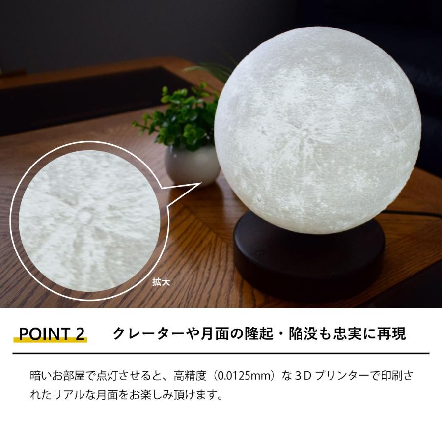 磁気浮上 月ライト 月ランプ 間接照明 月 あかり 3Dプリント