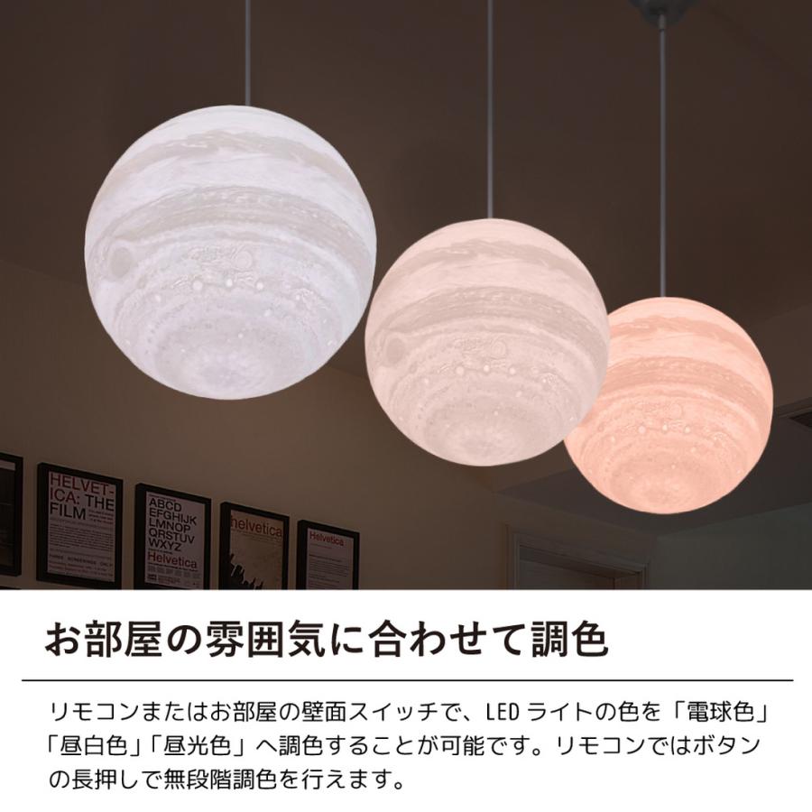 天井照明 オシャレ ペンダントライト 木星 ライト 間接照明 和室 天井照明 オシャレ ペンダントライト 木星 ライト 間接照明 和室