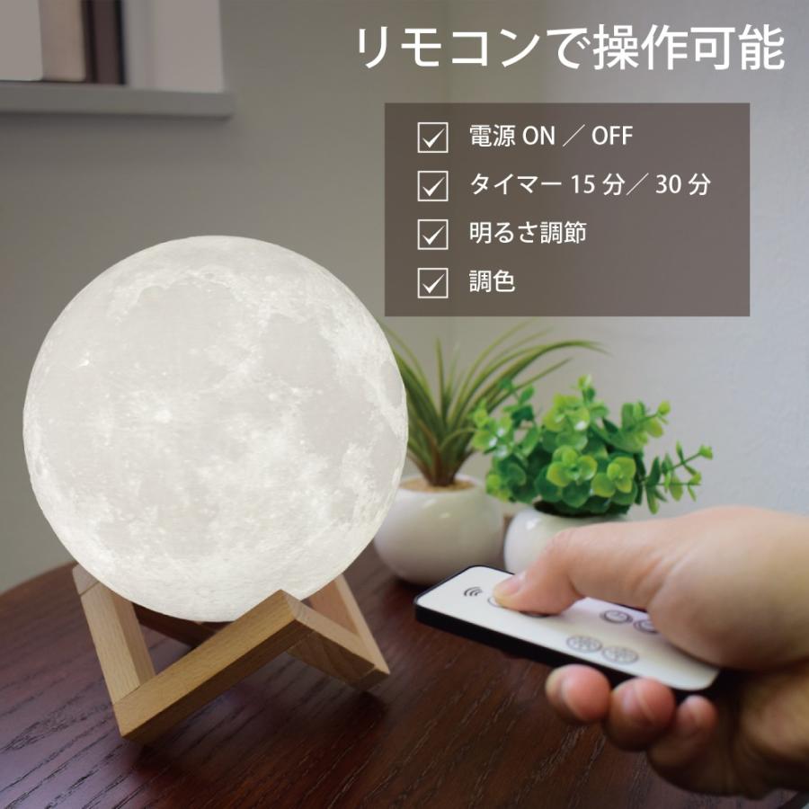 間接照明 宇宙を楽しむ 15 月ライト リモコン付き 【公式通販】