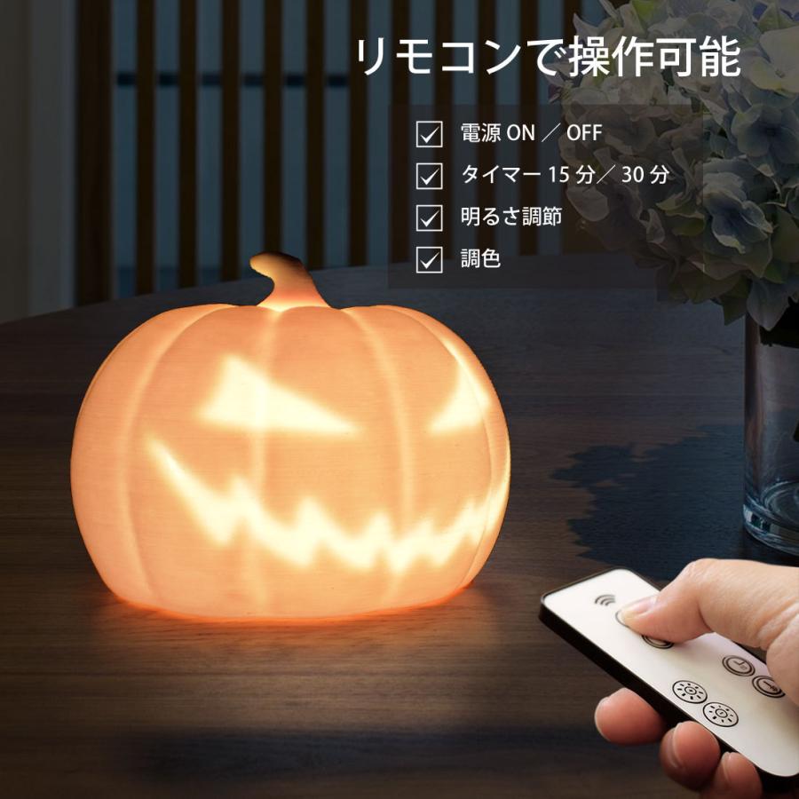LED対応 間接照明 テーブルランプ ハロウィン 照明 インテリア おしゃれ かぼちゃのランプ カボチャ 寝室 おしゃれ 照明 3Dプリント |  | 03