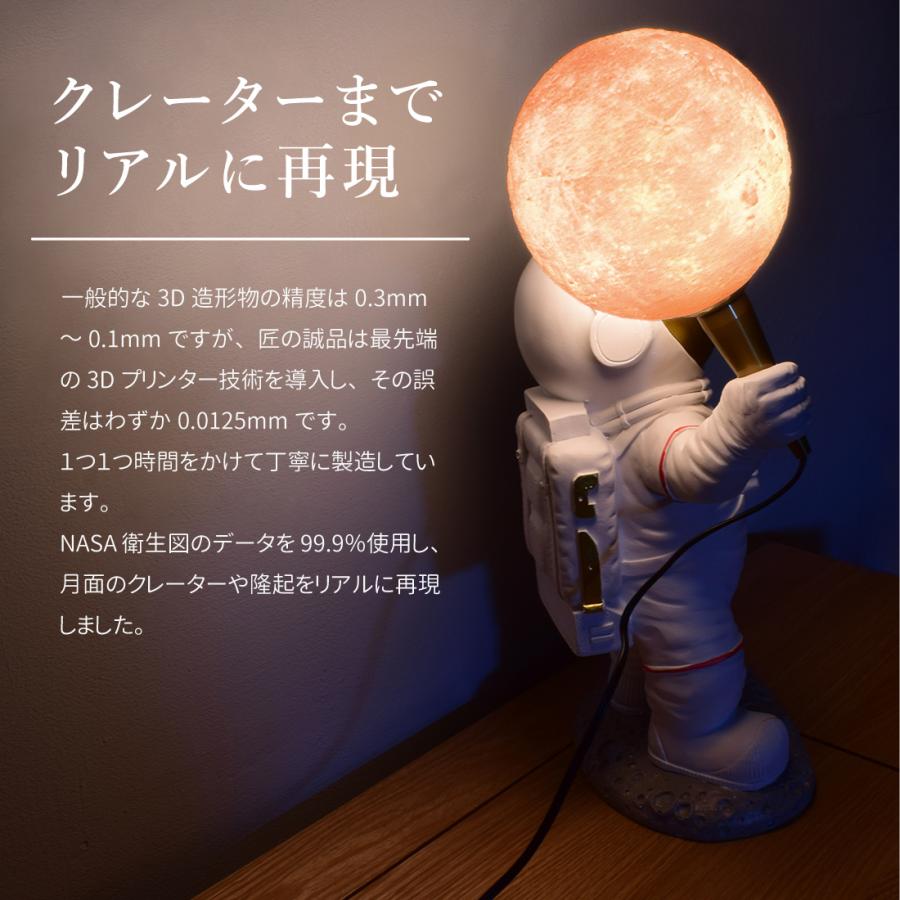 宇宙飛行士ライト 月ライト LED 間接照明 テーブルライト インテリア