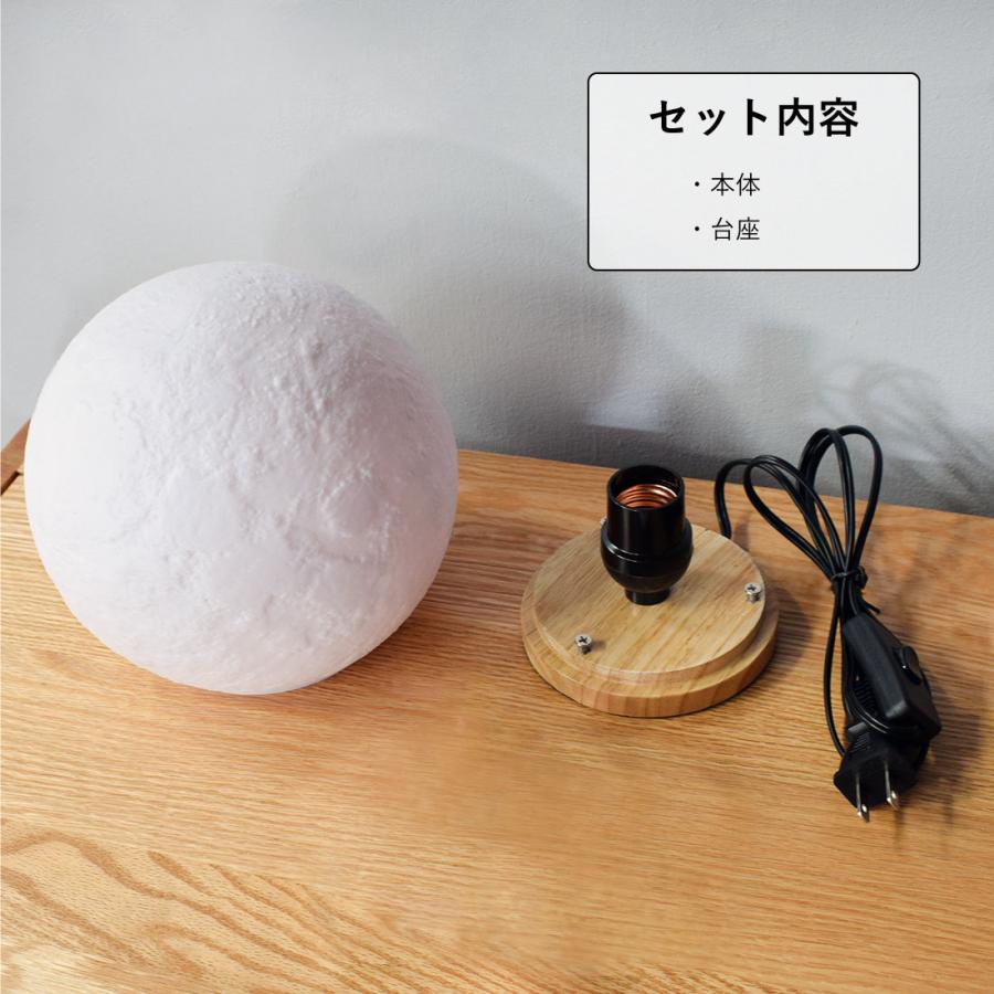 月ライト 18cm LED 間接照明 木製台座 テーブルランプ 照明
