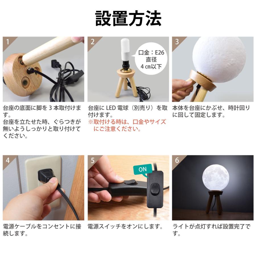 月ライト 18cm LED 間接照明 調色 調光 色切替 木製台座 テーブルランプ 照明 インテリア おしゃれ 月のランプ 月 寝室 おしゃれ |  | 03