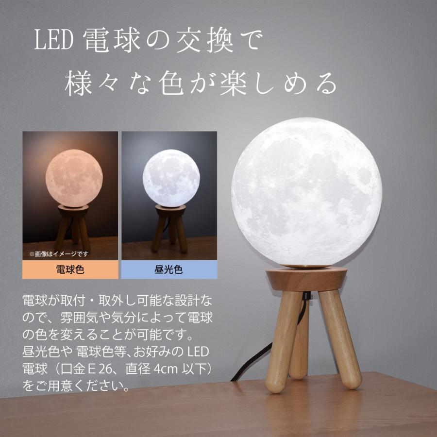 月ライト 18cm LED 間接照明 調色 調光 色切替 木製台座 テーブルランプ 照明 インテリア おしゃれ 月のランプ 月 寝室 おしゃれ |  | 04