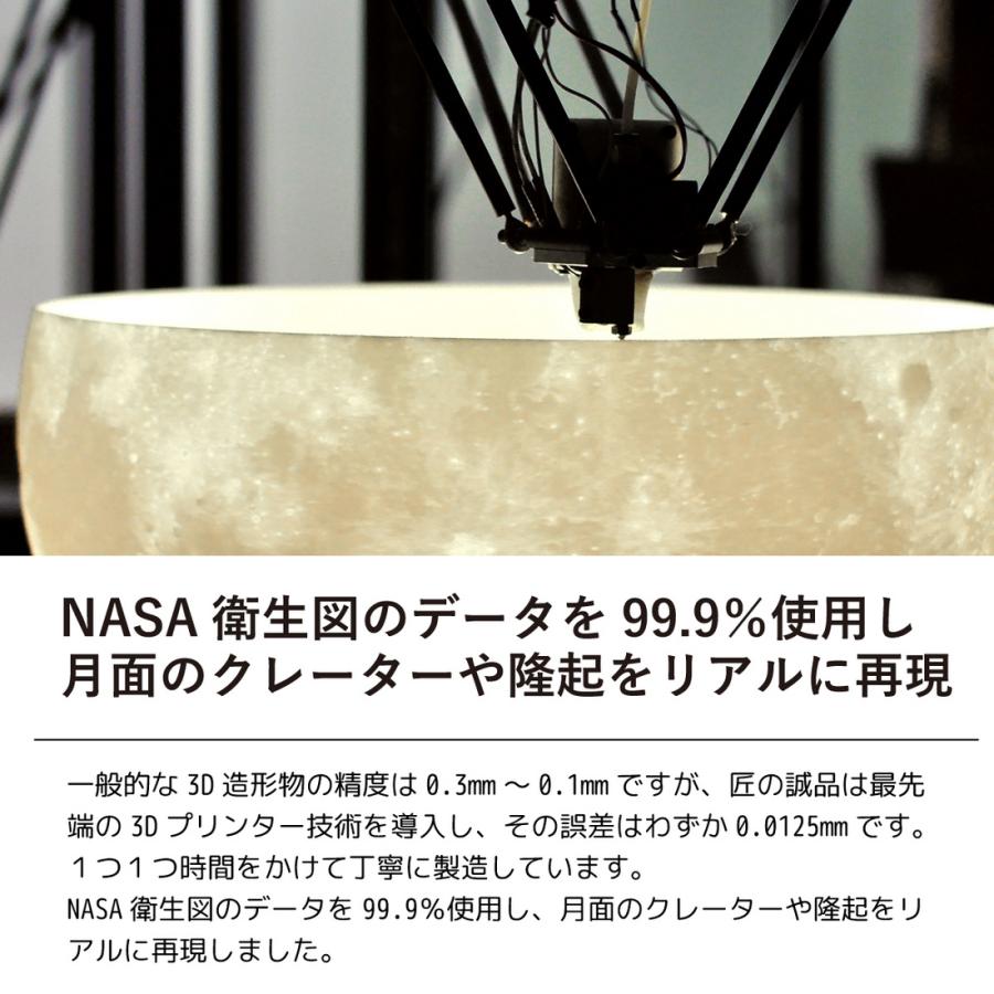 月ライト 18cm LED 間接照明 調色 調光 色切替 木製台座 テーブルランプ 照明 インテリア おしゃれ 月のランプ 月 寝室 おしゃれ |  | 06