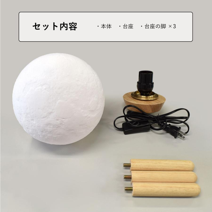 月ライト 18cm LED 間接照明 調色 調光 色切替 木製台座 テーブルランプ 照明 インテリア おしゃれ 月のランプ 月 寝室 おしゃれ |  | 07