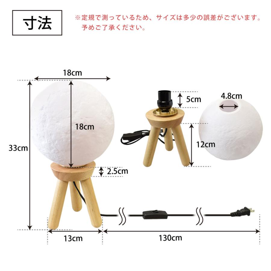 月ライト 18cm LED 間接照明 調色 調光 色切替 木製台座 テーブルランプ 照明 インテリア おしゃれ 月のランプ 月 寝室 おしゃれ |  | 08