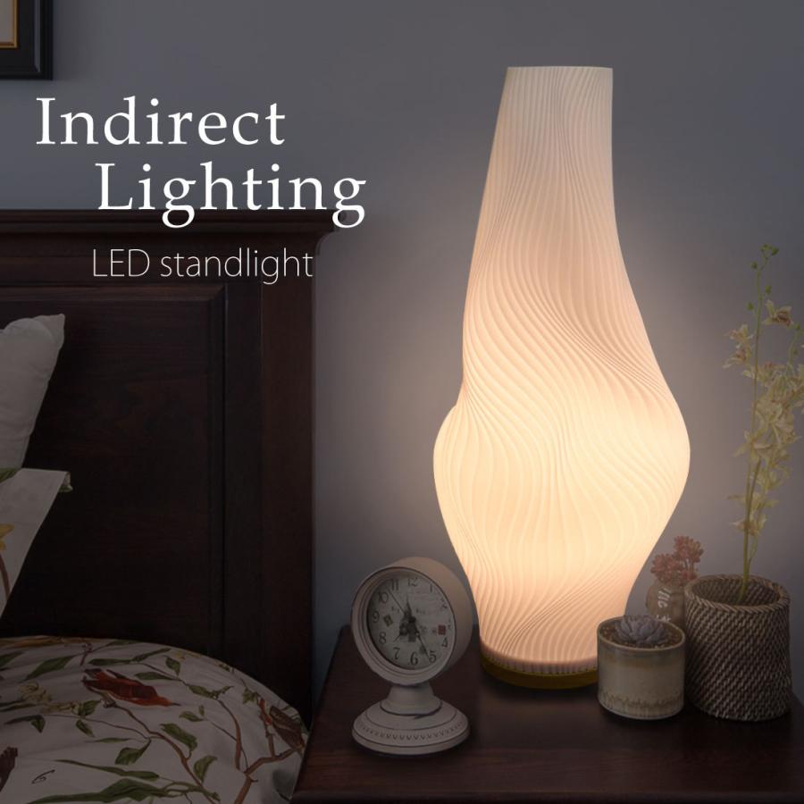 フロアライト LED 間接照明 木製台座 テーブルランプ 照明 インテリア