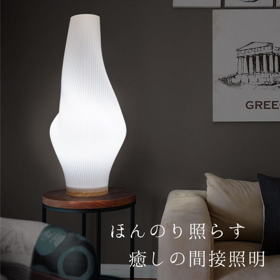 フロアライト LED 間接照明 木製台座 テーブルランプ 照明 インテリア