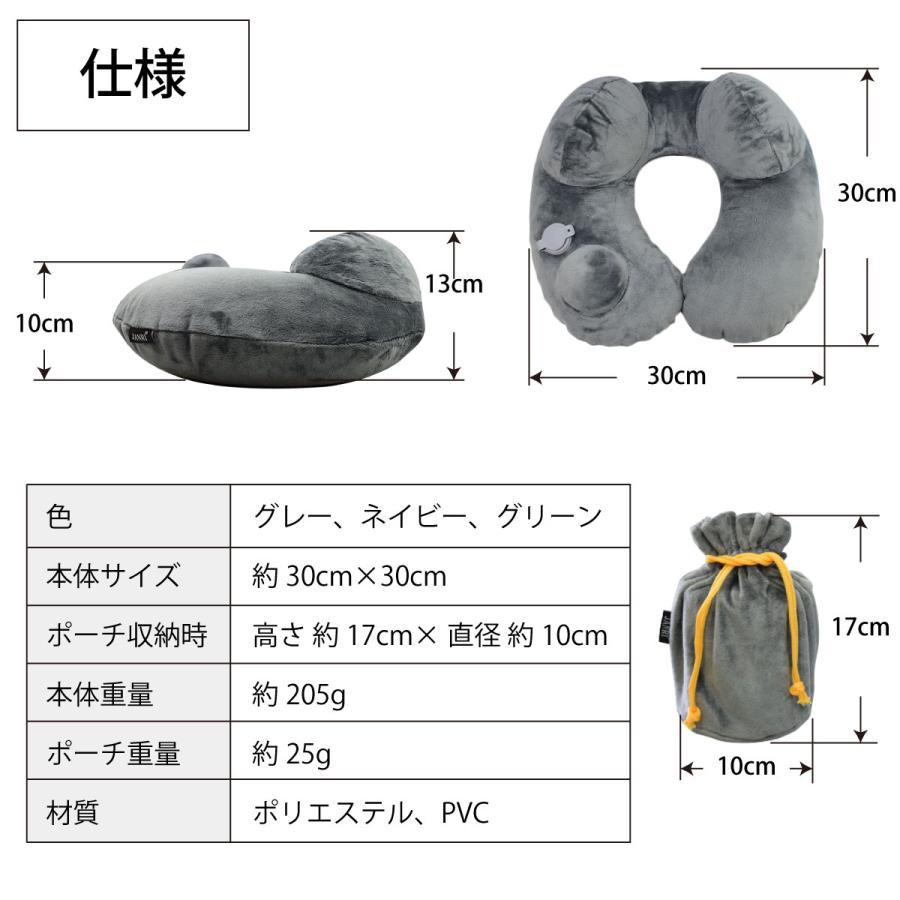 ネックピロー U型 首枕 洗える 枕 手動プレス式膨らませる 携帯枕 エアーピロー 旅行 飛行機 バス 便利グッズ 空気まくら エアー枕 収納ポーチ付｜pc-parts｜15