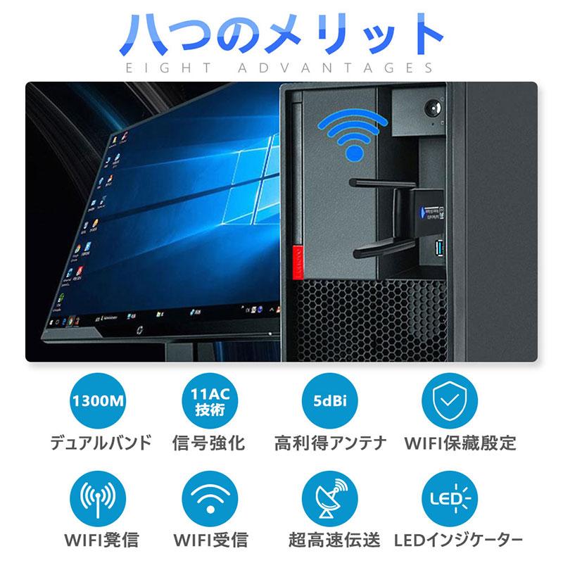 WiFi 無線LAN 子機 1300Mbps USB アダプタ 高速 回転アンテナ WiFi 無線LAN 子機 1300Mbps USB アダプタ 高速 回転アンテナ