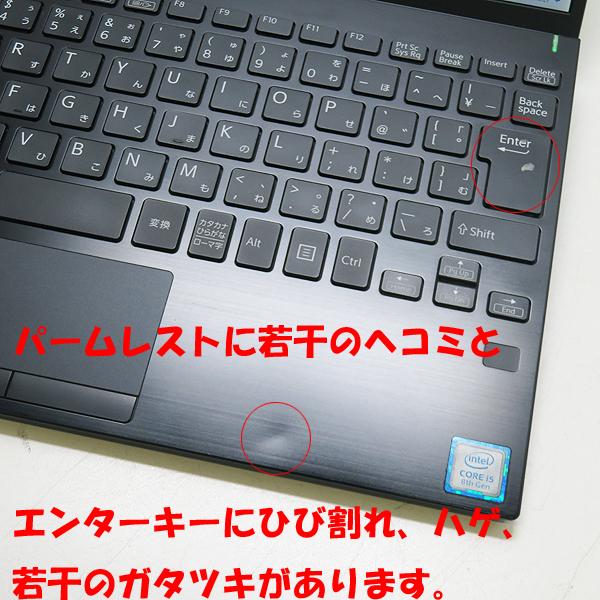 VAIO Pro 期間限定特価 SONY PJシリーズ（VJPJ11C12N）【Core i5-8265U 