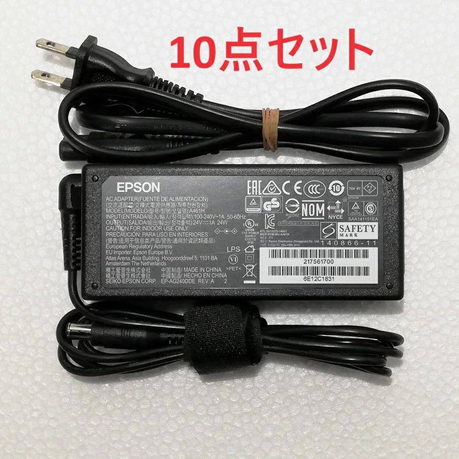 エプソン（EPSON） 24W ACアダプター A461H 24V~1A PX-S05B PX-S05W