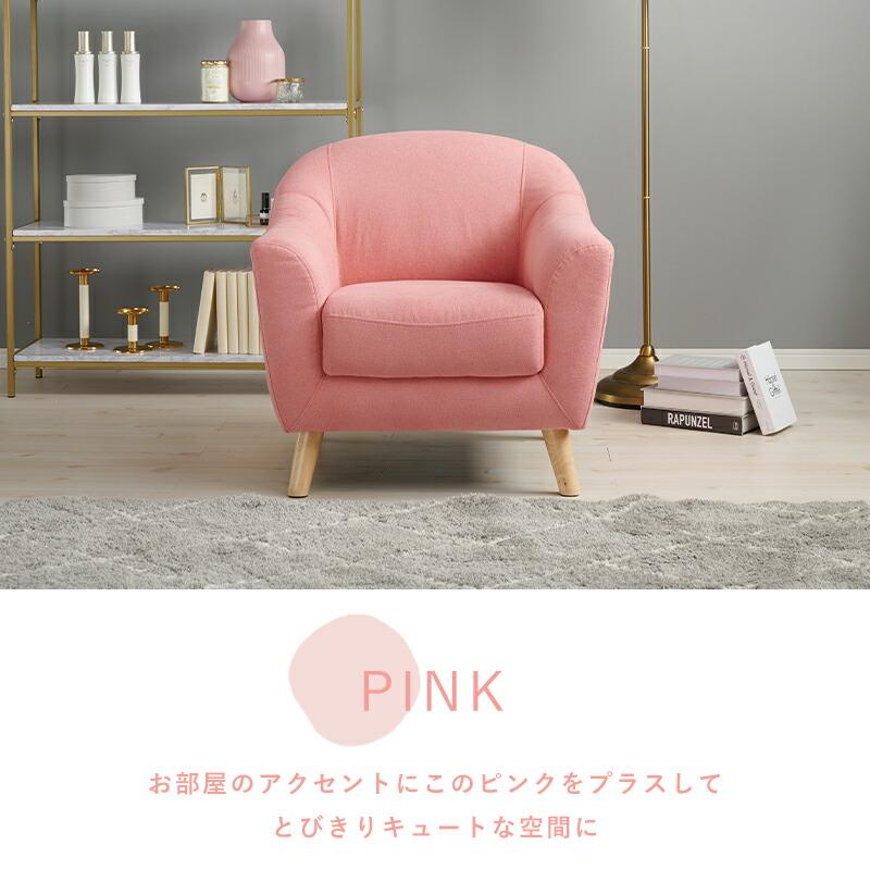ソファ かわいい フェミニン コンパクト 一人 二人 エメル |  | 06