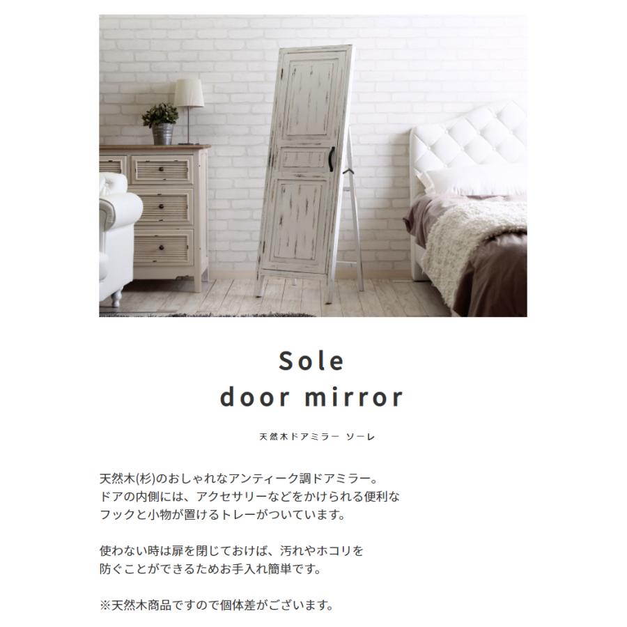 鏡 ミラー 家具 天然木 ドアミラー ビンテージ アンティーク 小物入れ Sole ソーレ |  | 04