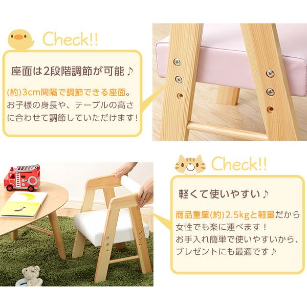 子供 椅子 キッズチェア ロータイプ コンパクト 高さ調整 天然木 PVC アニェラ AGNELLA |  | 10