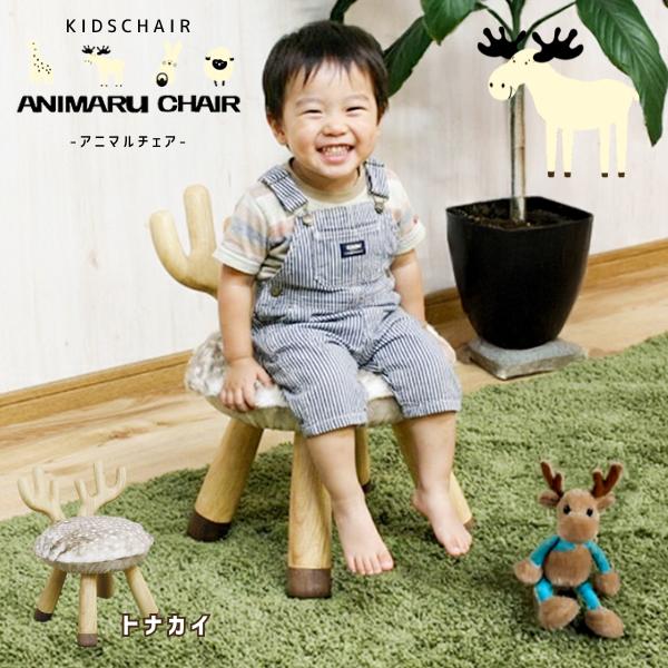 キッズチェア 子供 椅子 動物 アニマル 木製 おしゃれ アニマルデザイン |  | 08