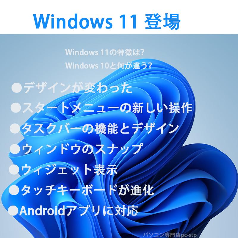 ノートパソコン ノートPC 中古パソコン 第六世代Corei5 SSD256GB メモリ8GB フルHD液晶 Win11Pro MSoffice2021 富士通 LIFEBOOK S936/P  カメラ BT 無線 HDMI｜pc-stp｜12