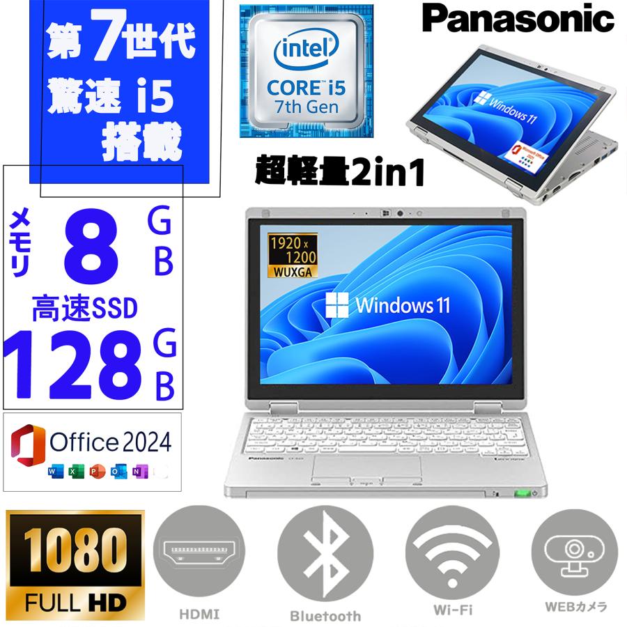Let's note ノートパソコン ノートPC 第七世代Corei5 2in1 10.1型フル