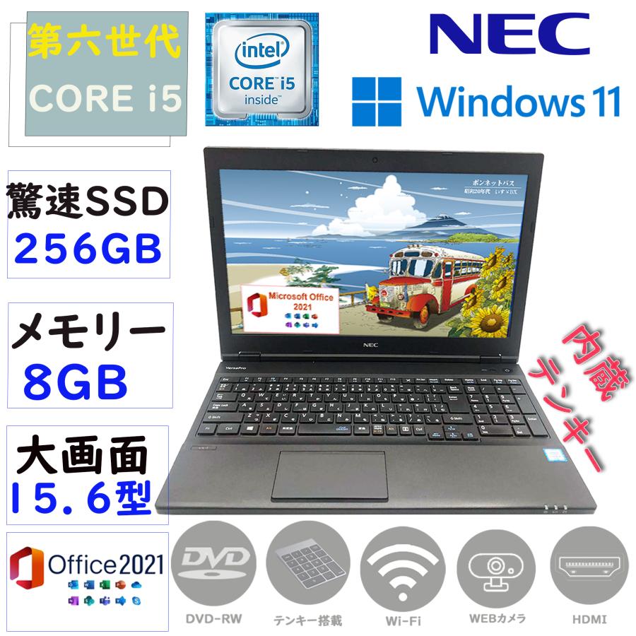 VX ノートパソコン 中古 パソコン ノートPC 第六世代Corei5 メモリ8GB 