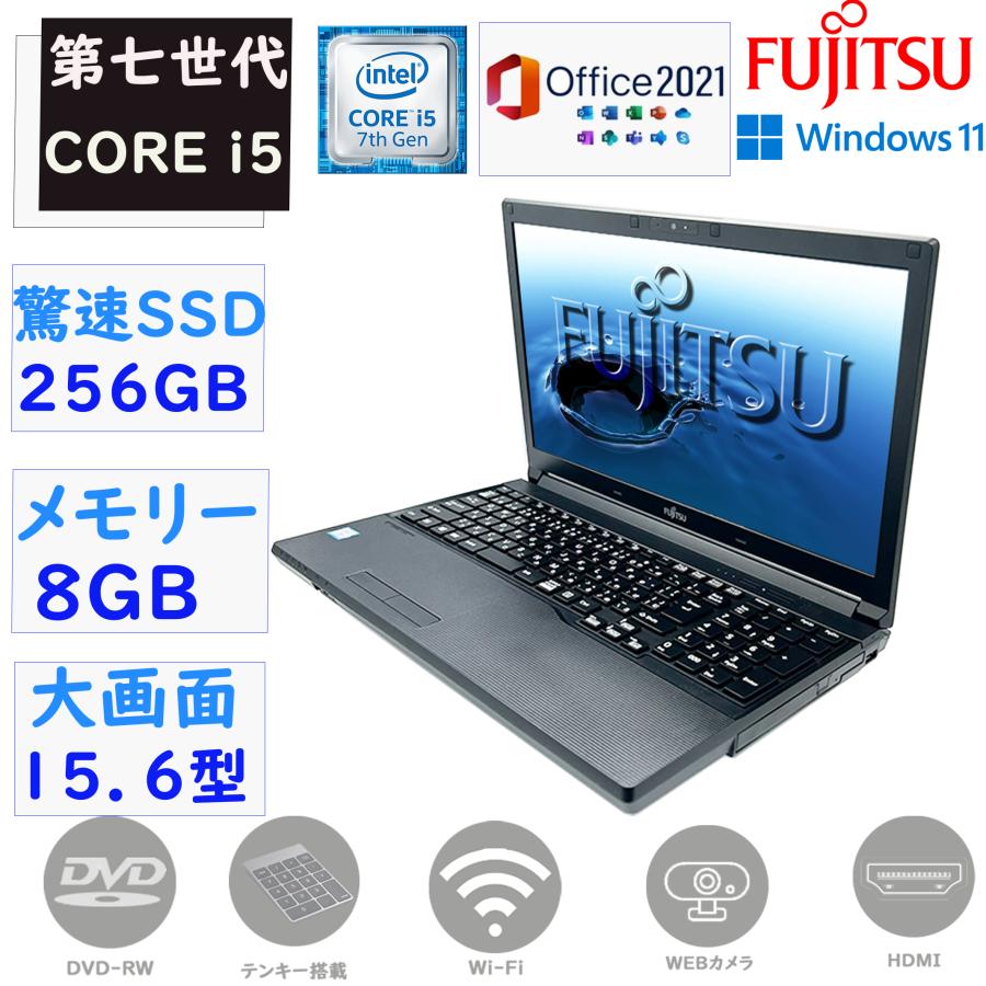ノートパソコン ノートPC 中古パソコン 第七世代Corei5 SSD256GB メモリ8GB カメラ 10キ Fujitsu LIFEBOOK A577 15.6型 Win11 MSoffice2021 HDMI BT 無線 DVD-RW