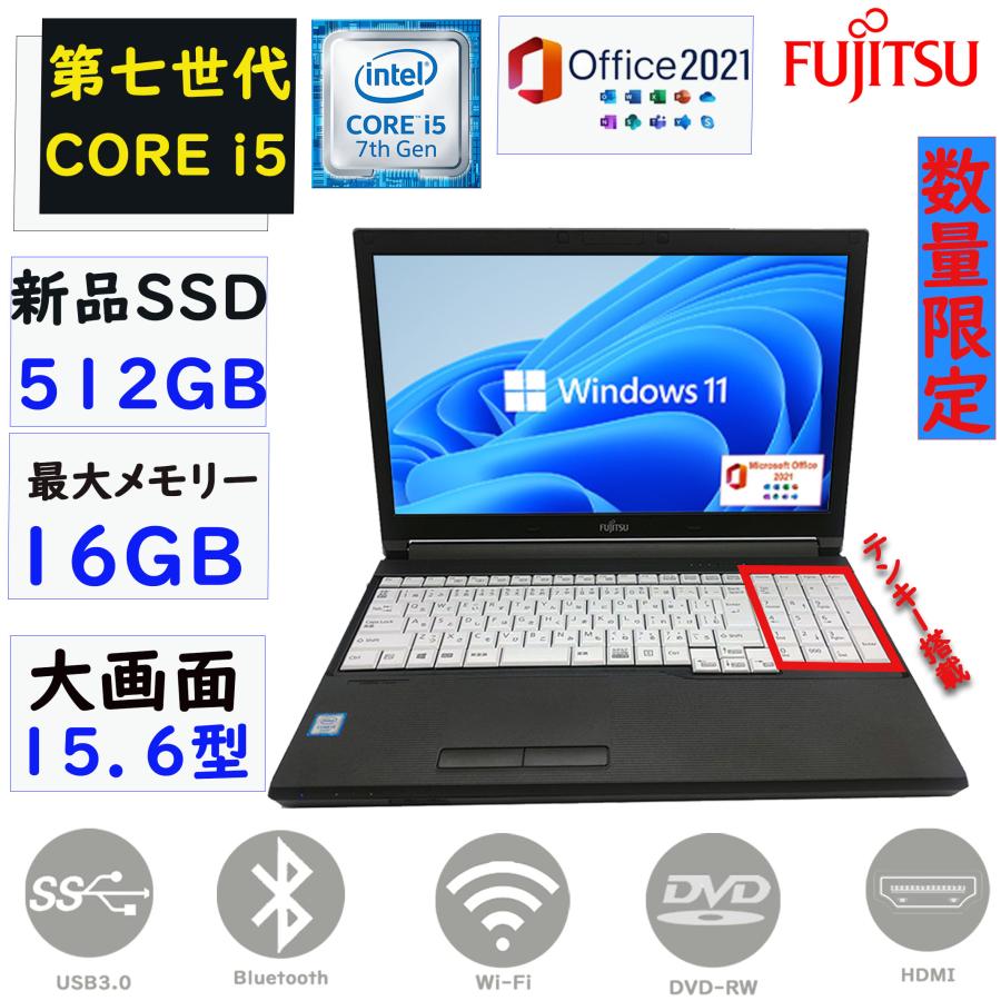 ノートパソコン ノートPC 中古パソコン 第7世代Corei5 テンキー Fujitsu LIFEBOOK A577 驚速SSD128GB メモリ8GB 15.6型 Win11 MSoffice2021 HDMI BT 無線 DVD-RW