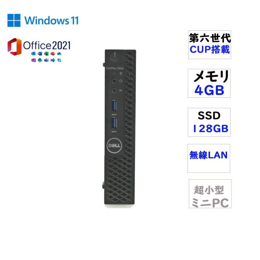 OptiPlex デスクトップパソコン minPC 中古pc 中古 パソコン Dell 3050