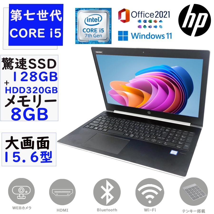 送料無料 日本製 高速SSD 15.6型 ノートパソコン HP 650 G3 中古美品