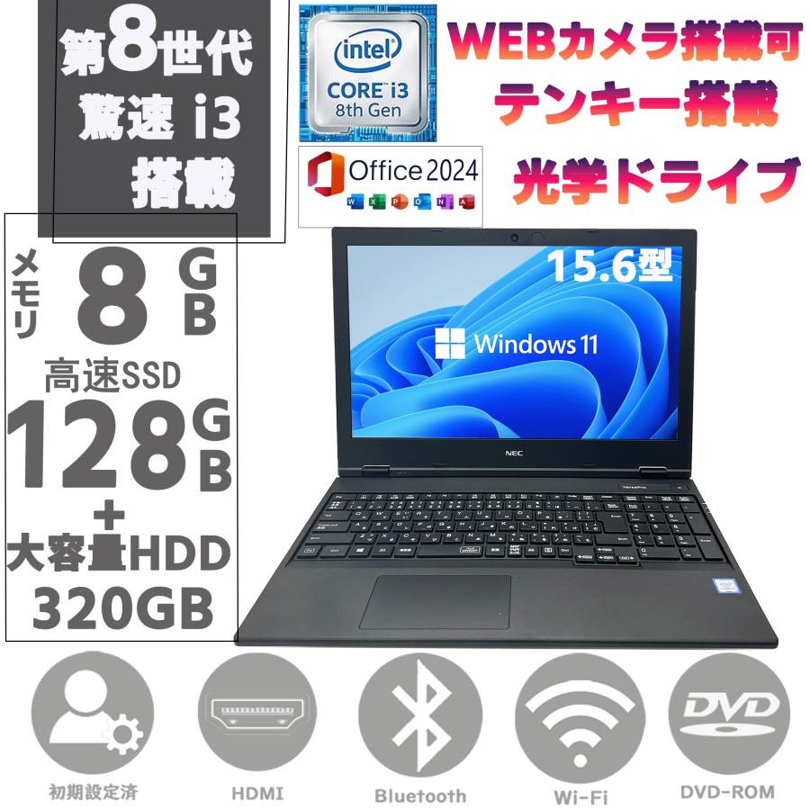 NEC ノートPC Intel Core i3 8世代 8GB RAM NEC LAVIE Direct HZ 第8