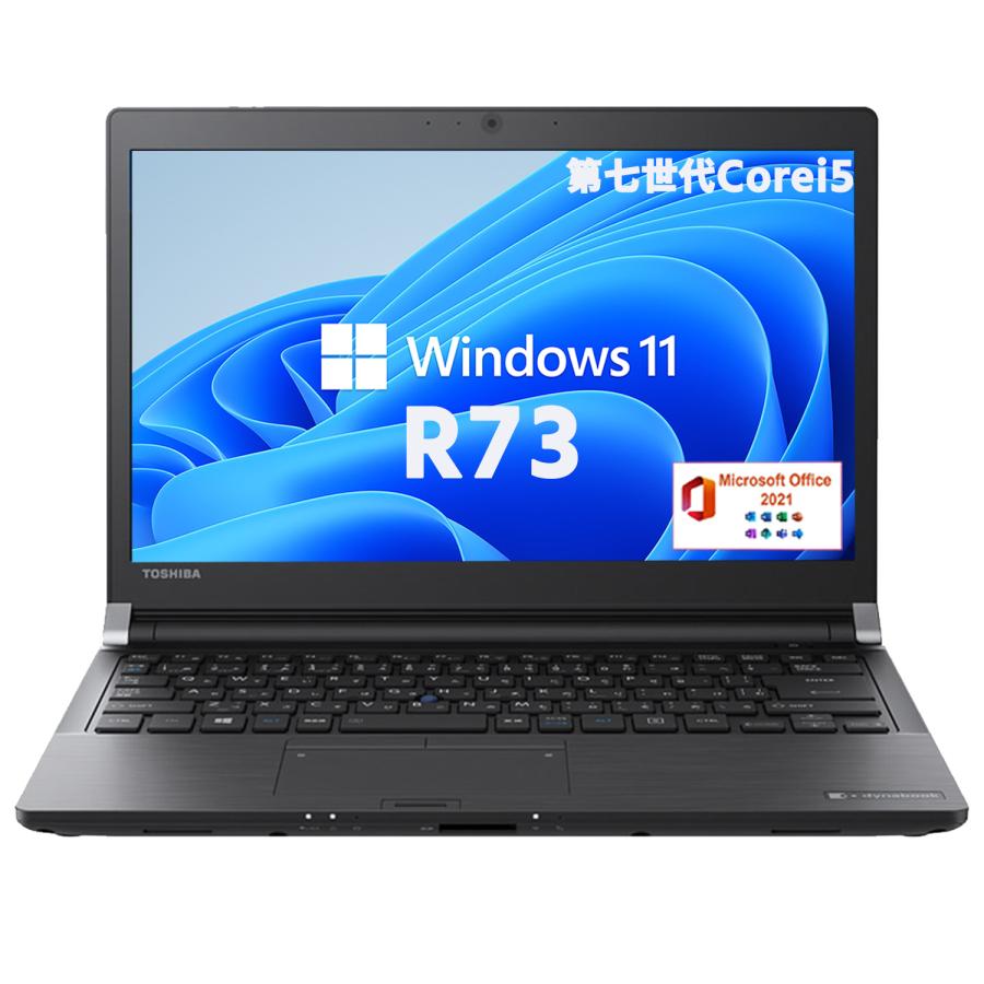 ★美品東芝SSD128GB メモリ8GB★R73/D カメラ ノートPC369 TOSHIBA（東芝） ノートパソコン 中古PC 第七世代Corei5 カメラ