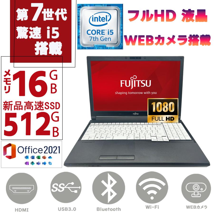 ノートPC 富士通A577 第7世代i5 SSD512 office2021 Amazon.co.jp: 【整備済み品】 Windows11 ノートパソコン office