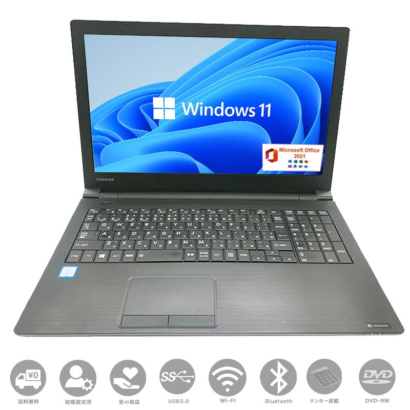 美品　dynabook ノートパソコン　Windows11 Office2021 dynabook B ノートPC ノートパソコン 中古パソコン Windows11