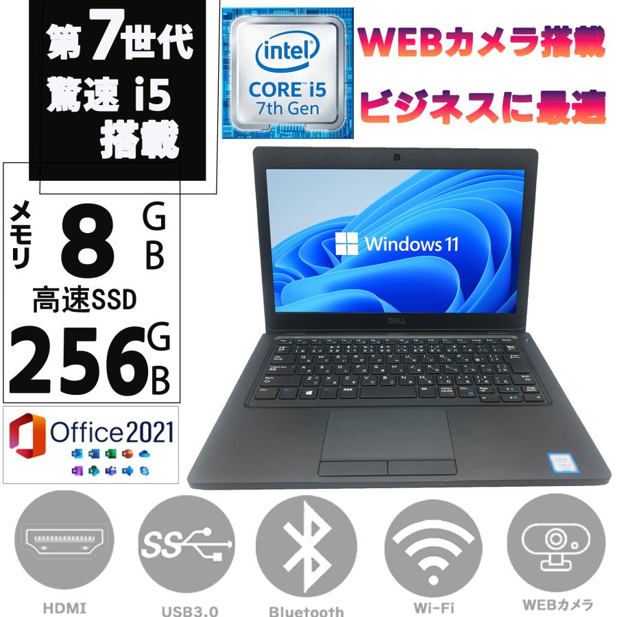 Latitude（Dell） ノートパソコン 中古パソコン PC 第七世代Corei5