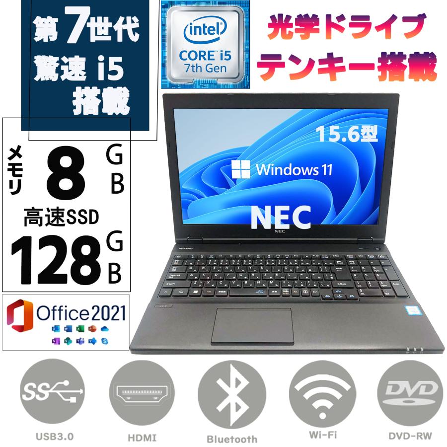 VX ノートパソコン 中古 パソコン ノートPC 第七世代Core i5 大 VX ノートパソコン 中古 パソコン ノートPC 第七世代Core i5 大