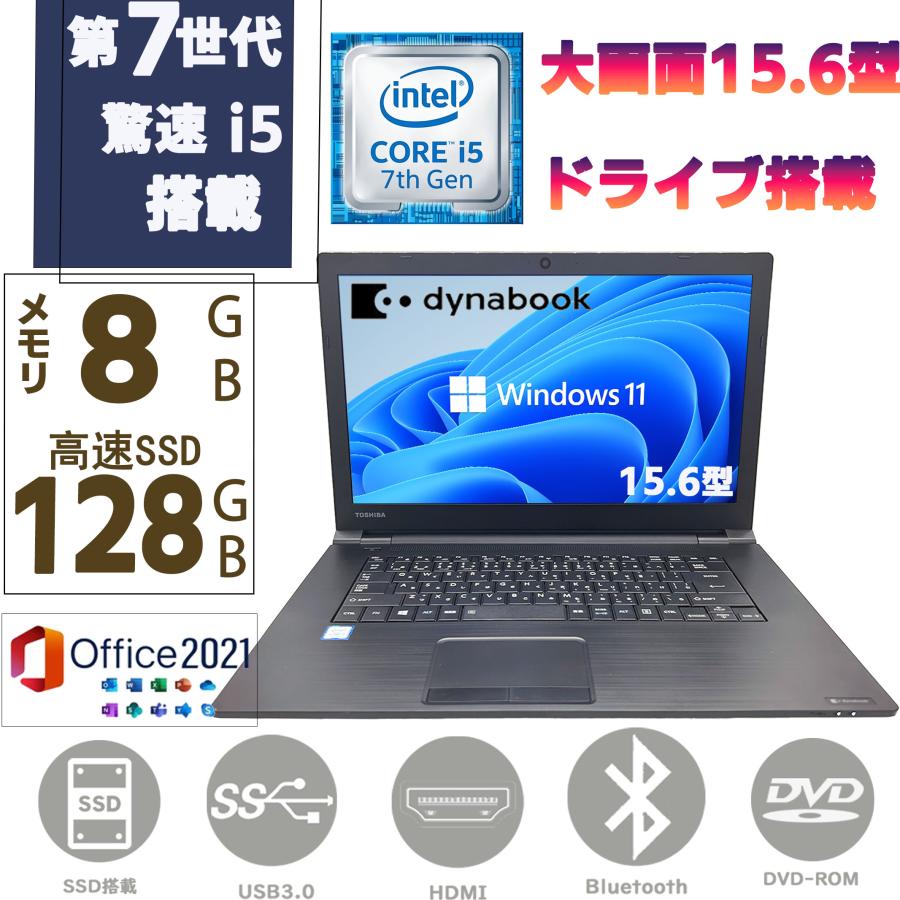 Win11 dynabook Core i5 高速SSDノートPC カメラ dynabook - 特価