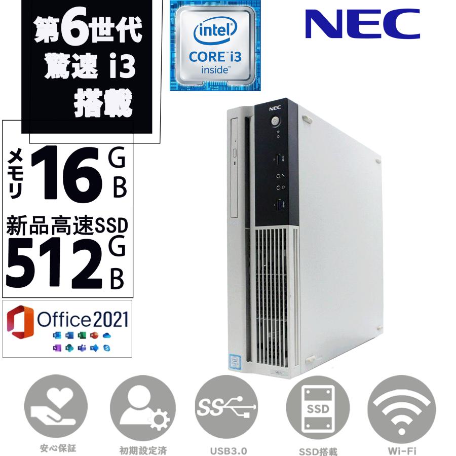 NEC Mate 第9世代i3 メモリ16G 新品SSD512GB Win11 Amazon.co.jp