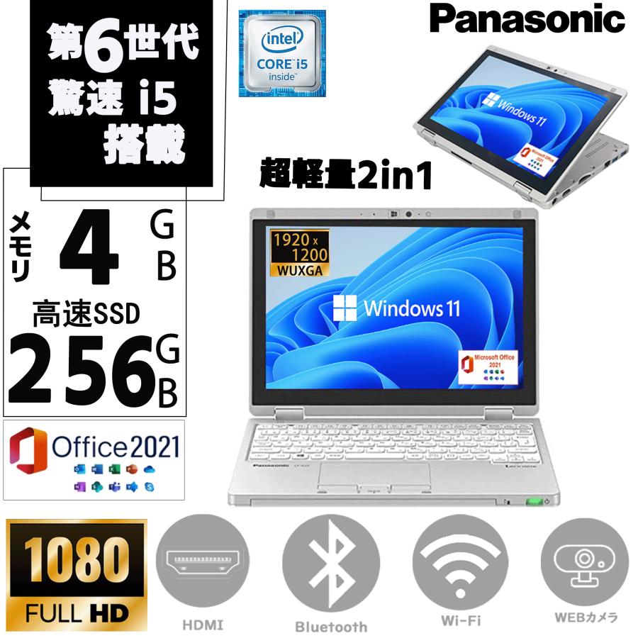 Windows11Pro ノートPC Panasonic Let's note CF-B10 Core i7 メモリ