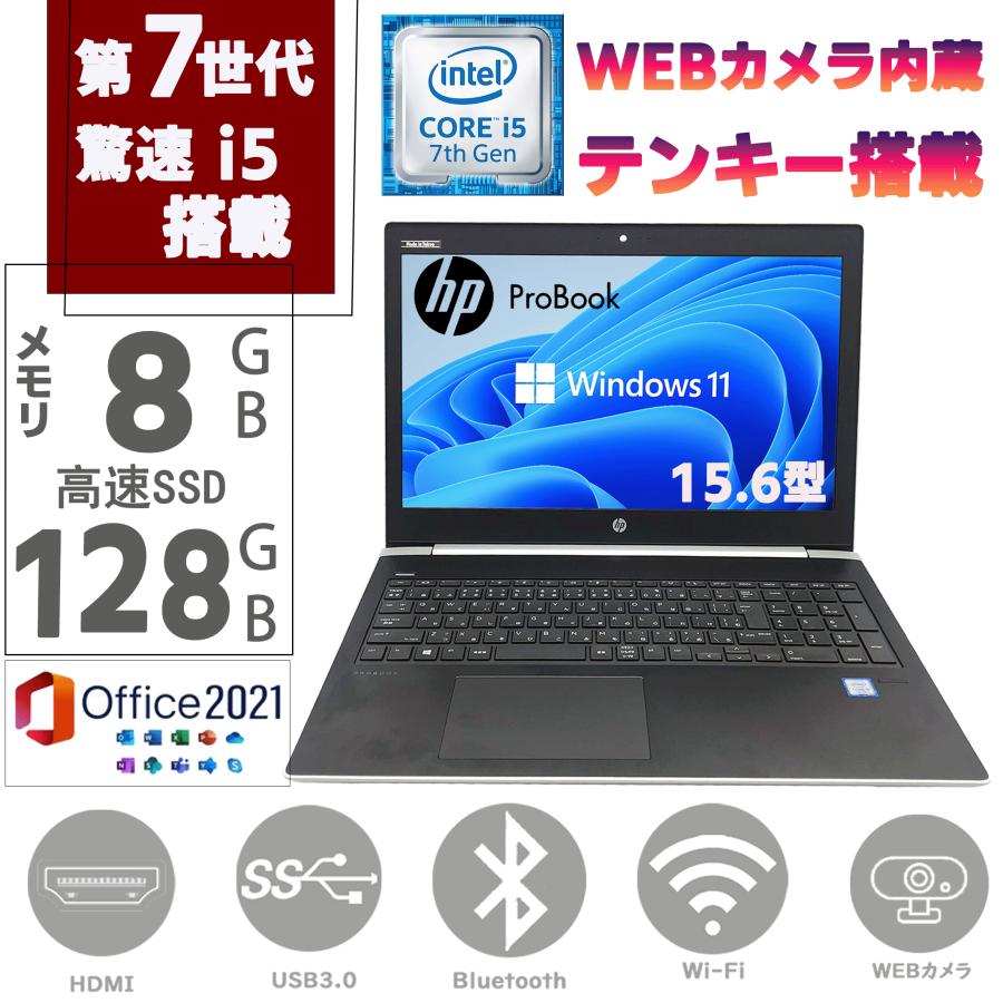 ProBook 爆買 ノートパソコン ノートPC 中古PC Windows11 MSoffice2021