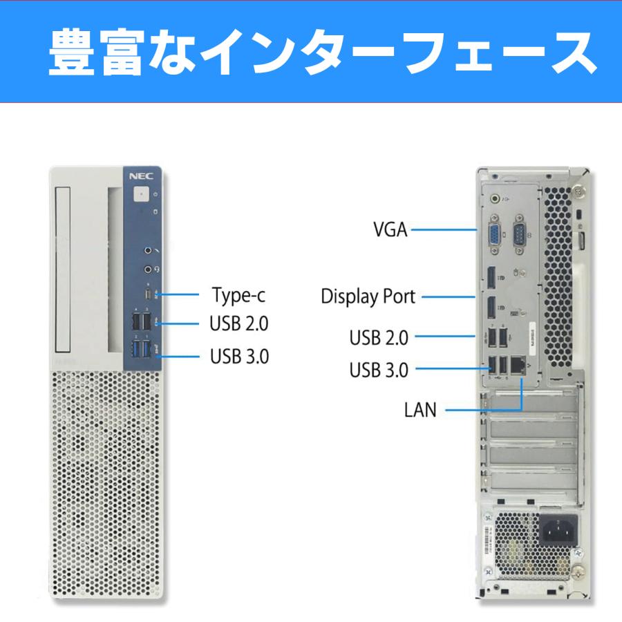 NEC 中古PC ディスクトップパソコン 中古パソコン 新品 SSD512GB 