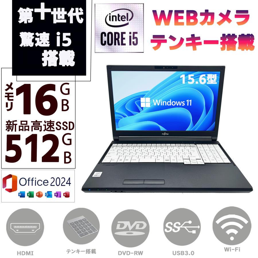 LIFEBOOK A ノートパソコン 中古ノートPC 第十世代Corei5 新品SSD512GB